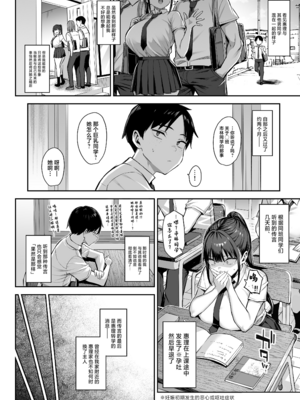 [ゐちぼっち (一宮夕羽)] ずっと好きだった巨乳幼馴染が不良達に弄ばれた七日間 その後 [DL版] [中国翻訳] [無修正]_019