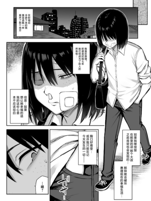 [ゐちぼっち (一宮夕羽)] ずっと好きだった巨乳幼馴染が不良達に弄ばれた七日間 その後 [DL版] [中国翻訳] [無修正]_041