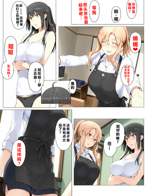 [NTレボ] 橘さん家ノBルート （小春編）[重度NTR爱好者个人翻译] [AI Generated]_0006