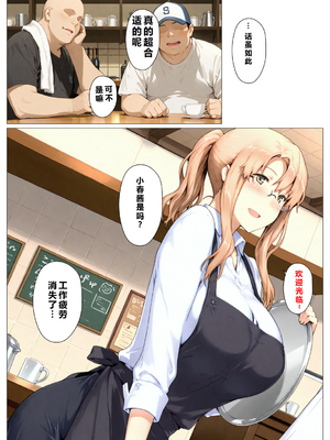 [NTレボ] 橘さん家ノBルート （小春編）[重度NTR爱好者个人翻译] [AI Generated]_0010