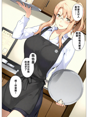 [NTレボ] 橘さん家ノBルート （小春編）[重度NTR爱好者个人翻译] [AI Generated]_0011