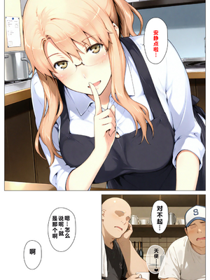 [NTレボ] 橘さん家ノBルート （小春編）[重度NTR爱好者个人翻译] [AI Generated]_0014