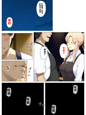 [NTレボ] 橘さん家ノBルート （小春編）[重度NTR爱好者个人翻译] [AI Generated]_0019