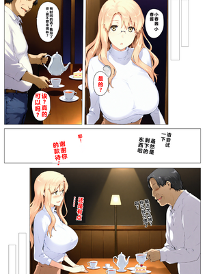 [NTレボ] 橘さん家ノBルート （小春編）[重度NTR爱好者个人翻译] [AI Generated]_0021