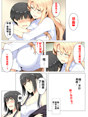 [NTレボ] 橘さん家ノBルート （小春編）[重度NTR爱好者个人翻译] [AI Generated]_0022