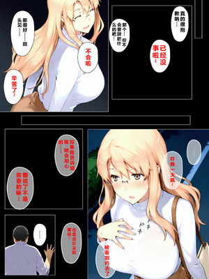 [NTレボ] 橘さん家ノBルート （小春編）[重度NTR爱好者个人翻译] [AI Generated]_0030