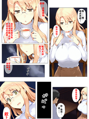 [NTレボ] 橘さん家ノBルート （小春編）[重度NTR爱好者个人翻译] [AI Generated]_0033