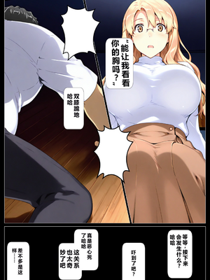 [NTレボ] 橘さん家ノBルート （小春編）[重度NTR爱好者个人翻译] [AI Generated]_0035