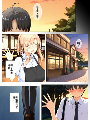 [NTレボ] 橘さん家ノBルート （小春編）[重度NTR爱好者个人翻译] [AI Generated]_0046