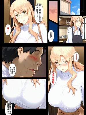 [NTレボ] 橘さん家ノBルート （小春編）[重度NTR爱好者个人翻译] [AI Generated]_0050