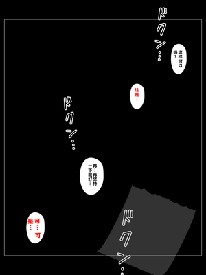 [NTレボ] 橘さん家ノBルート （小春編）[重度NTR爱好者个人翻译] [AI Generated]_0059