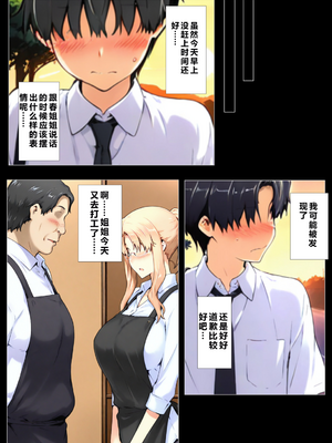 [NTレボ] 橘さん家ノBルート （小春編）[重度NTR爱好者个人翻译] [AI Generated]_0065