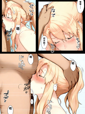 [NTレボ] 橘さん家ノBルート （小春編）[重度NTR爱好者个人翻译] [AI Generated]_0117