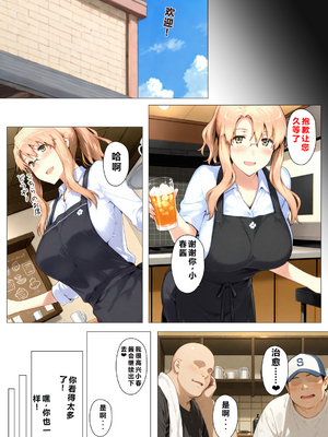 [NTレボ] 橘さん家ノBルート （小春編）[重度NTR爱好者个人翻译] [AI Generated]_0138