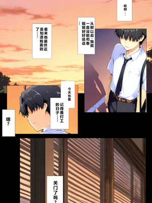 [NTレボ] 橘さん家ノBルート （小春編）[重度NTR爱好者个人翻译] [AI Generated]_0141