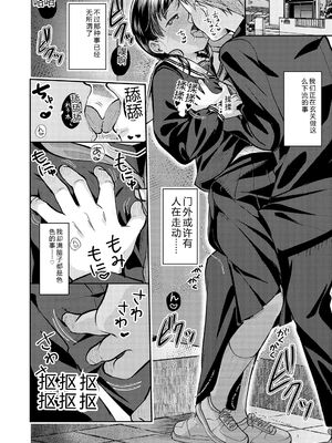 [山田コナユキ] 思春期はいちどだけ [無修正] [DL版] [Sakura机翻汉化]_034