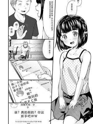 [山田コナユキ] 思春期はいちどだけ [無修正] [DL版] [Sakura机翻汉化]_054