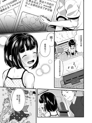 [山田コナユキ] 思春期はいちどだけ [無修正] [DL版] [Sakura机翻汉化]_055