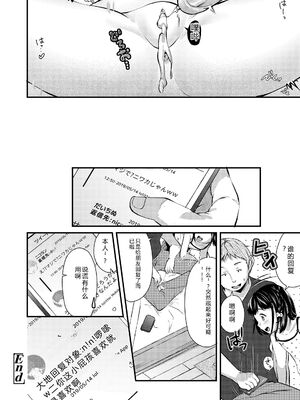 [山田コナユキ] 思春期はいちどだけ [無修正] [DL版] [Sakura机翻汉化]_072