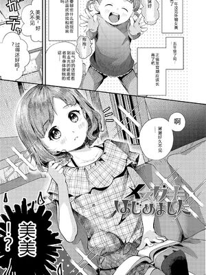 [山田コナユキ] 思春期はいちどだけ [無修正] [DL版] [Sakura机翻汉化]_073