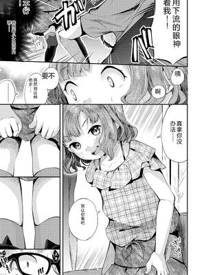 [山田コナユキ] 思春期はいちどだけ [無修正] [DL版] [Sakura机翻汉化]_077