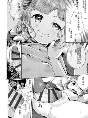 [山田コナユキ] 思春期はいちどだけ [無修正] [DL版] [Sakura机翻汉化]_084