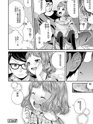 [山田コナユキ] 思春期はいちどだけ [無修正] [DL版] [Sakura机翻汉化]_092