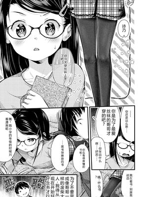 [山田コナユキ] 思春期はいちどだけ [無修正] [DL版] [Sakura机翻汉化]_113