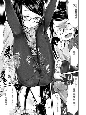 [山田コナユキ] 思春期はいちどだけ [無修正] [DL版] [Sakura机翻汉化]_119