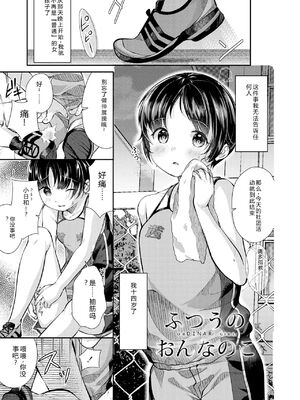 [山田コナユキ] 思春期はいちどだけ [無修正] [DL版] [Sakura机翻汉化]_131