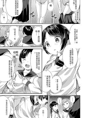 [山田コナユキ] 思春期はいちどだけ [無修正] [DL版] [Sakura机翻汉化]_133