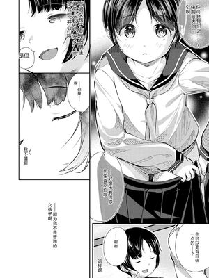 [山田コナユキ] 思春期はいちどだけ [無修正] [DL版] [Sakura机翻汉化]_134