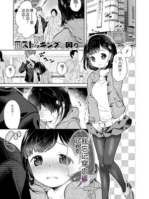 [山田コナユキ] 思春期はいちどだけ [無修正] [DL版] [Sakura机翻汉化]_157