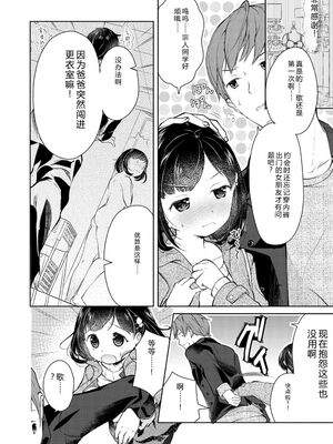 [山田コナユキ] 思春期はいちどだけ [無修正] [DL版] [Sakura机翻汉化]_158