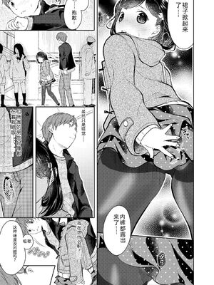 [山田コナユキ] 思春期はいちどだけ [無修正] [DL版] [Sakura机翻汉化]_159