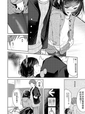 [山田コナユキ] 思春期はいちどだけ [無修正] [DL版] [Sakura机翻汉化]_160