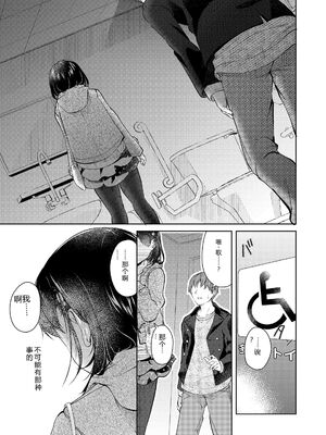 [山田コナユキ] 思春期はいちどだけ [無修正] [DL版] [Sakura机翻汉化]_161