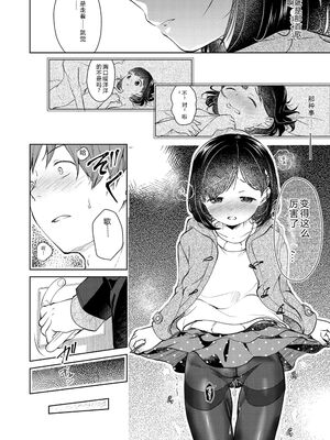 [山田コナユキ] 思春期はいちどだけ [無修正] [DL版] [Sakura机翻汉化]_162