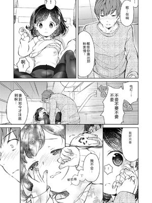 [山田コナユキ] 思春期はいちどだけ [無修正] [DL版] [Sakura机翻汉化]_169
