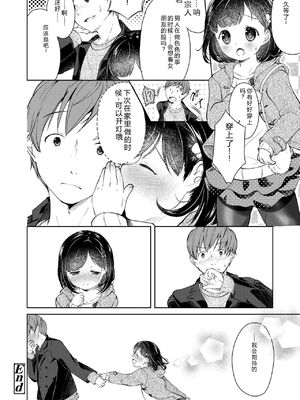 [山田コナユキ] 思春期はいちどだけ [無修正] [DL版] [Sakura机翻汉化]_176