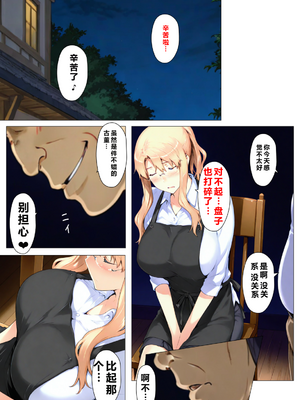 [NTレボ] 橘さん家ノBルート・補（〇春編）重度NTR爱好者个人翻译(AI Generated)_0012