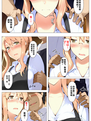 [NTレボ] 橘さん家ノBルート・補（〇春編）重度NTR爱好者个人翻译(AI Generated)_0013