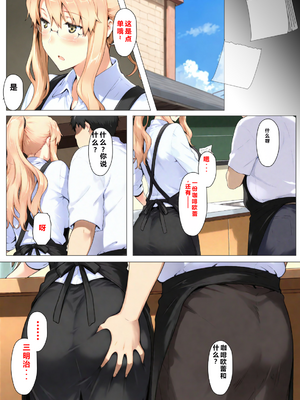 [NTレボ] 橘さん家ノBルート・補（〇春編）重度NTR爱好者个人翻译(AI Generated)_0027