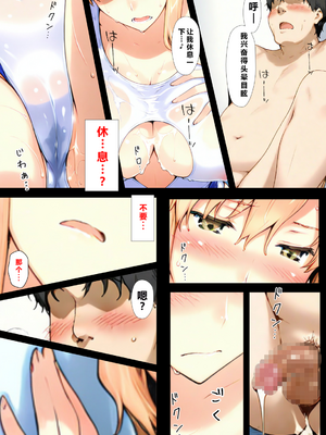 [NTレボ] 橘さん家ノBルート・補（〇春編）重度NTR爱好者个人翻译(AI Generated)_0064