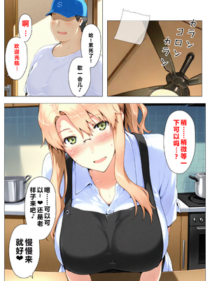 [NTレボ] 橘さん家ノBルート・補（〇春編）重度NTR爱好者个人翻译(AI Generated)_0085