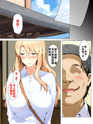 [NTレボ] 橘さん家ノBルート・補（〇春編）重度NTR爱好者个人翻译(AI Generated)_0103