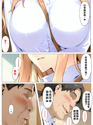 [NTレボ] 橘さん家ノBルート・補（〇春編）重度NTR爱好者个人翻译(AI Generated)_0104