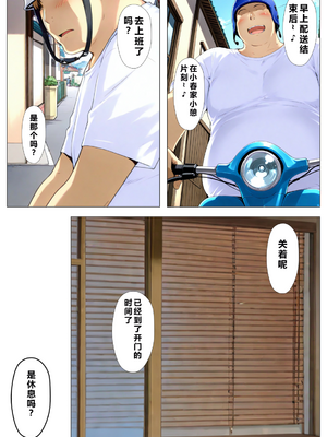 [NTレボ] 橘さん家ノBルート・補（〇春編）重度NTR爱好者个人翻译(AI Generated)_0106