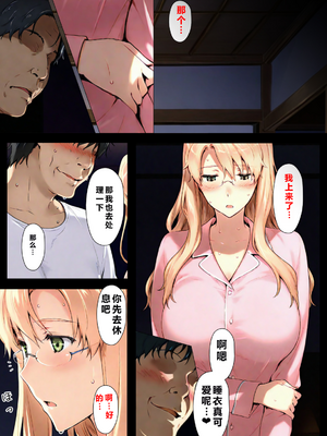 [NTレボ] 橘さん家ノBルート・補（〇春編）重度NTR爱好者个人翻译(AI Generated)_0145