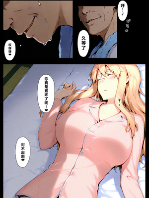 [NTレボ] 橘さん家ノBルート・補（〇春編）重度NTR爱好者个人翻译(AI Generated)_0146